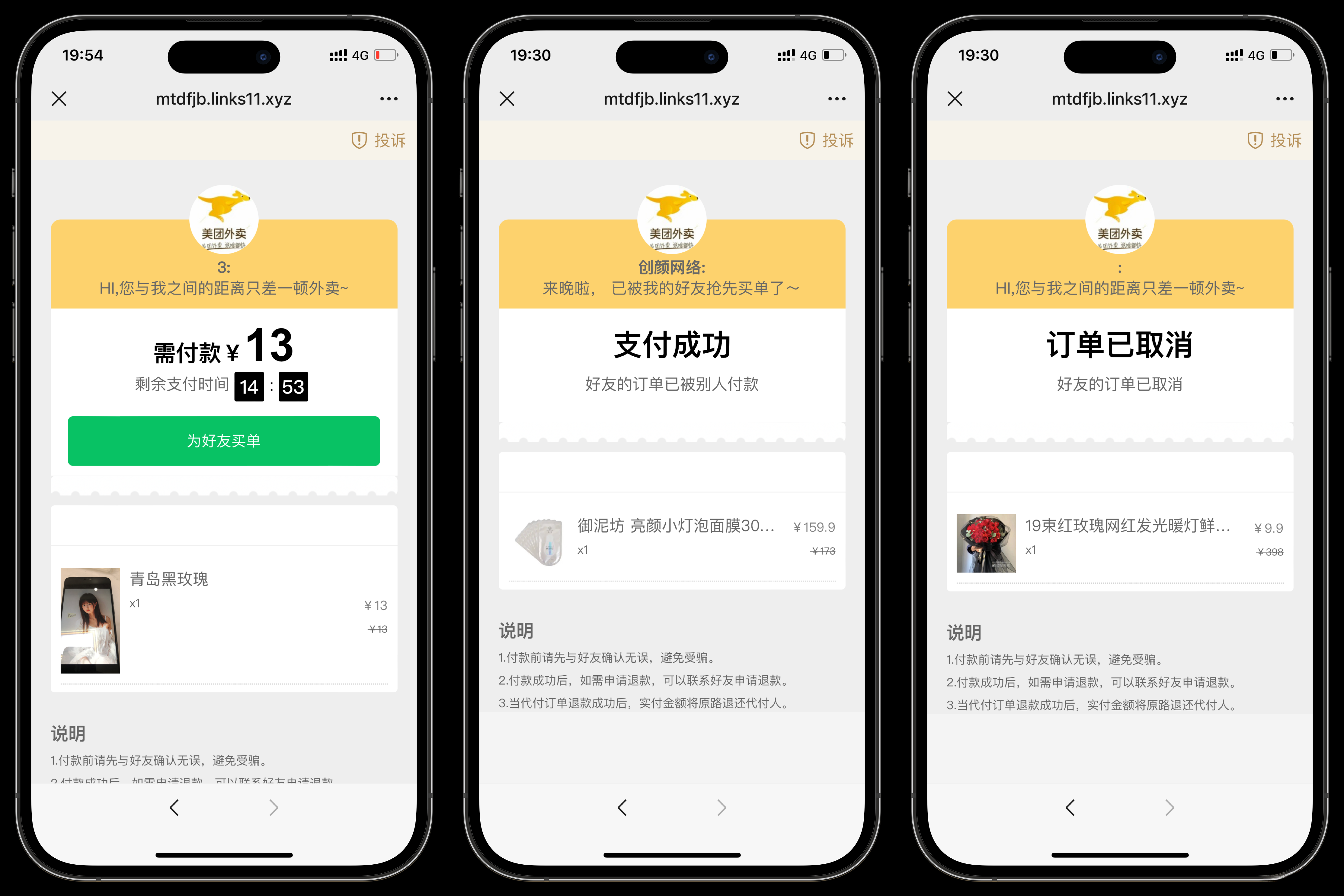 美团代付可对接易支付版源码-一百创业网