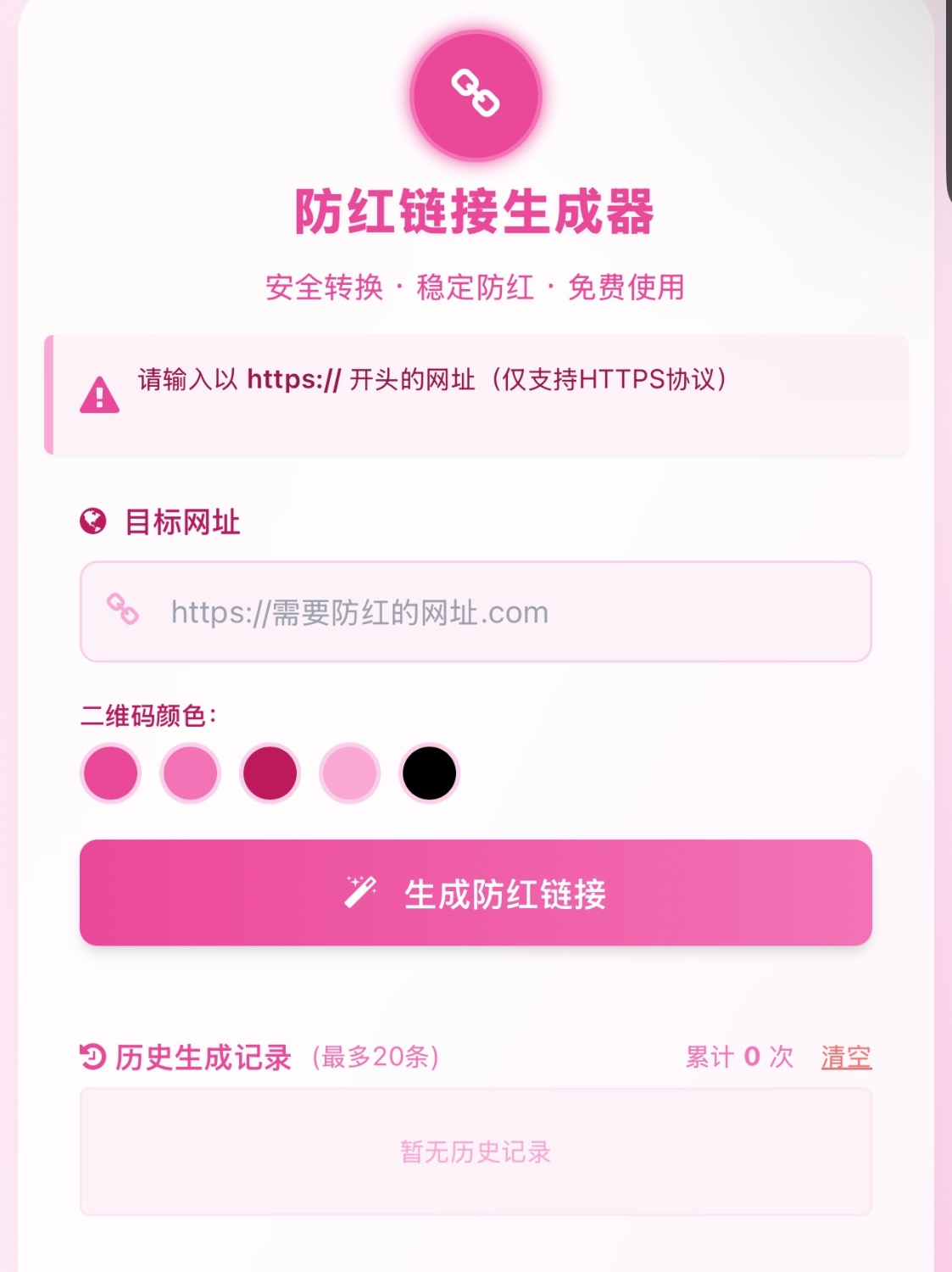 COS域名防红防封强开源码(内置api接口)-一百创业网