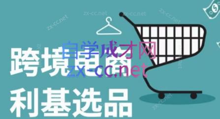阿甘·2025年跨境电商选品案例(更新7月)-一百创业网