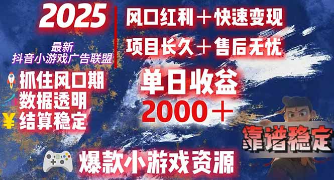日赚2000＋从零开始的财富逆袭实录，风口红利+快速变现-一百创业网