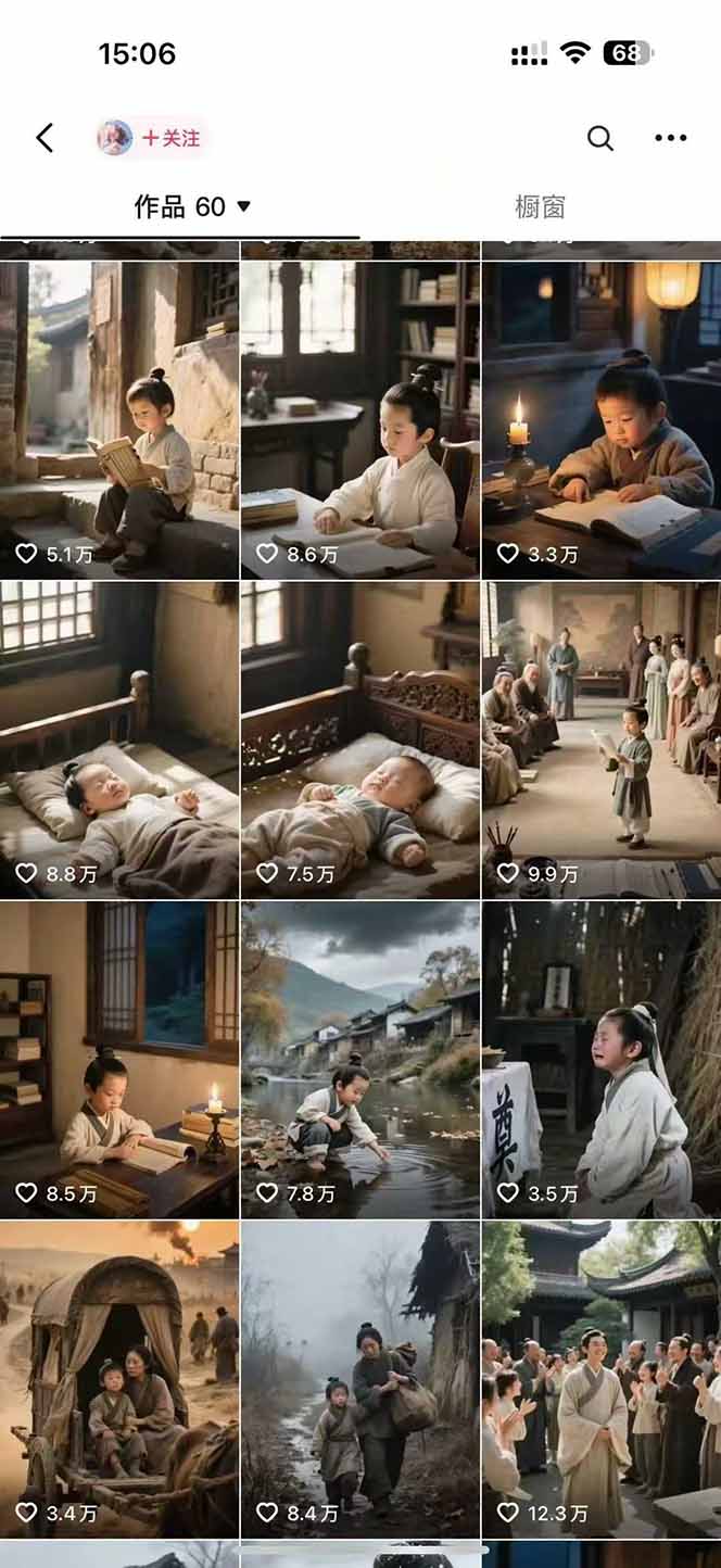 AI历史人物赛道课程，2个月涨粉56万，含伙伴计划与收徒运营策略-一百创业网